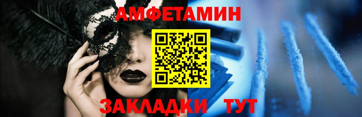 Amphetamine 97% Хабаровск