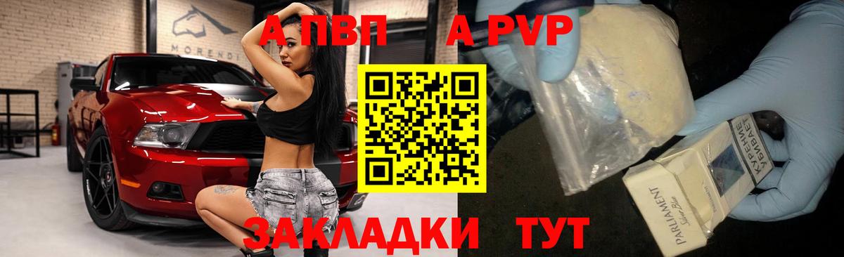 A-PVP СК Хабаровск