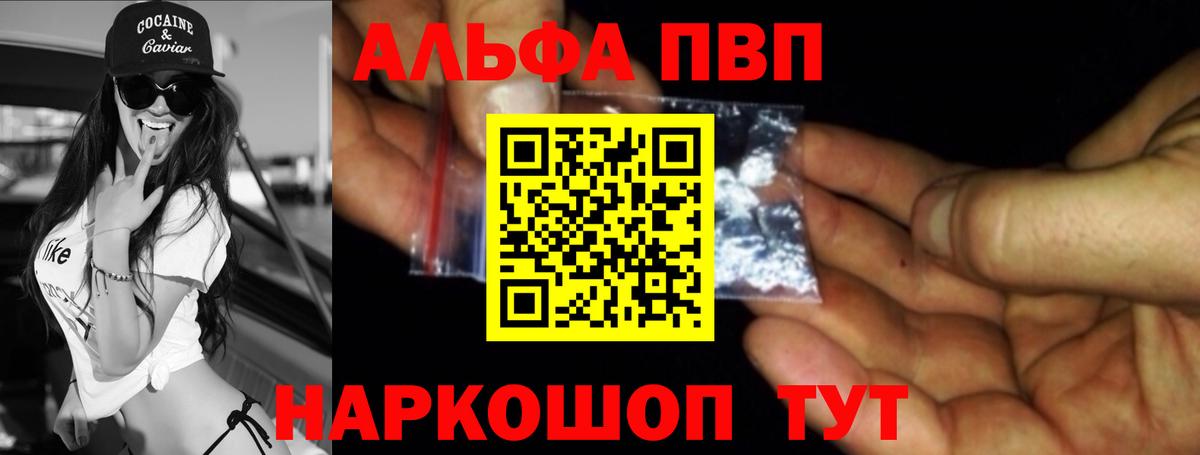 APVP Соль  Альфа ПВП СК КРИС  Хабаровск  Вход с VPN 