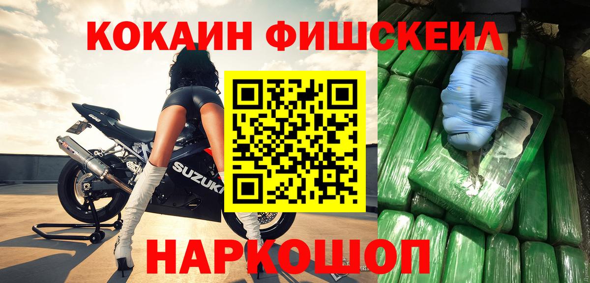 Хабаровск  Cocaine Колумбийский  Вход с VPN 
