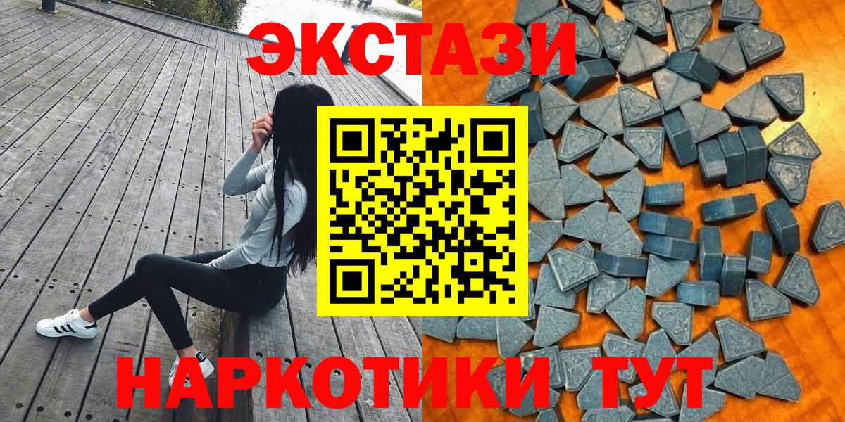 Хабаровск  дарнет шоп  Вход с VPN  Ecstasy mix  Экстази 