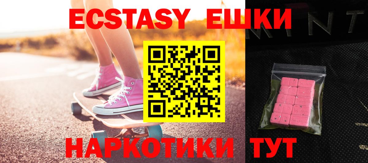 ЭКСТАЗИ Punisher Хабаровск
