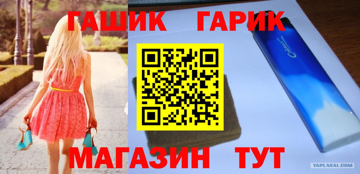 ГАШ убойный Хабаровск