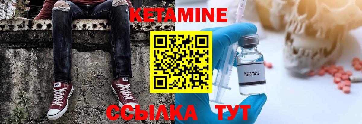 КЕТАМИН ketamine  Вход с VPN  Хабаровск 