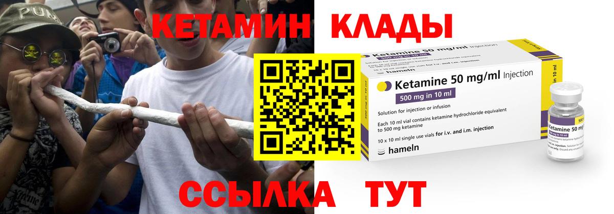 КЕТАМИН VHQ Хабаровск