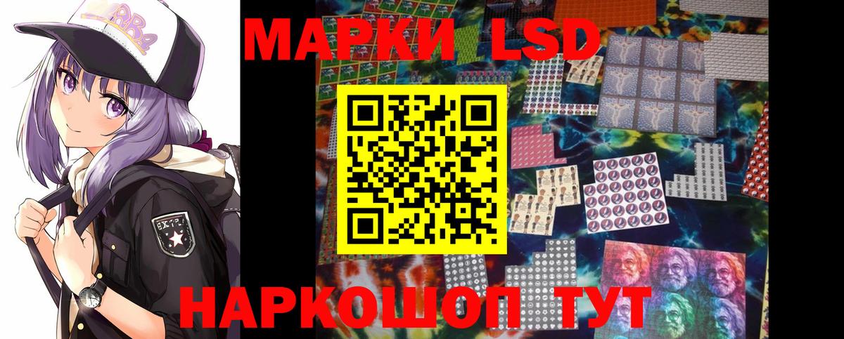 LSD-25 экстази кислота Хабаровск