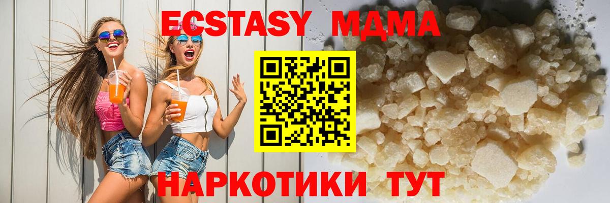 MDMA молли  MDMA кристаллы  МДМА  Вход с VPN  Хабаровск 
