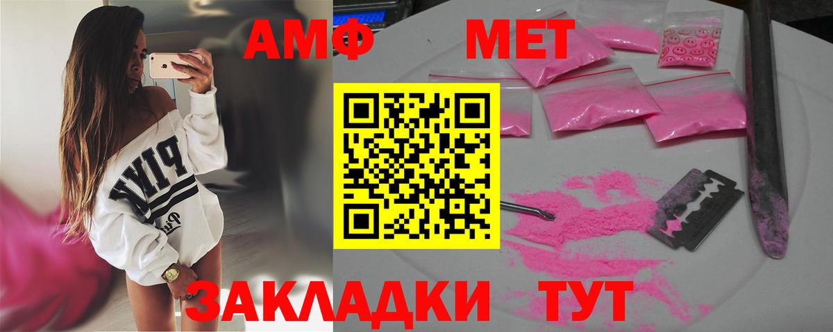МЕТАМФЕТАМИН винт Хабаровск